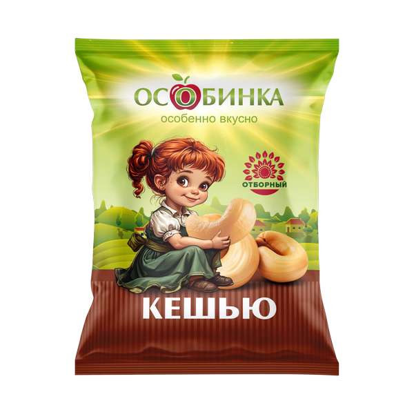 Упаковка Кешью - аренда торгового знака Особинка