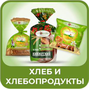 Хлеб и хлебопродукты