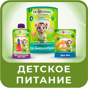Детское питание